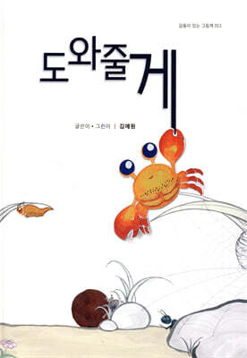 도와줄게