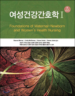 여성건강간호학 1