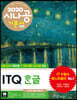 2020 시나공 ITQ 한글(한글 2010 사용자용)