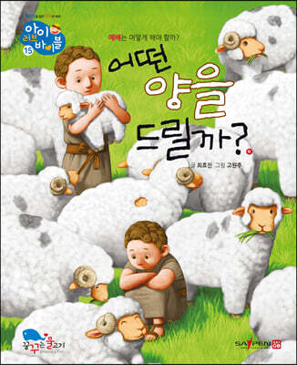어떤 양을 드릴까?