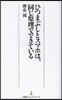 ひつまぶしとスマホは,同じ原理でできてい