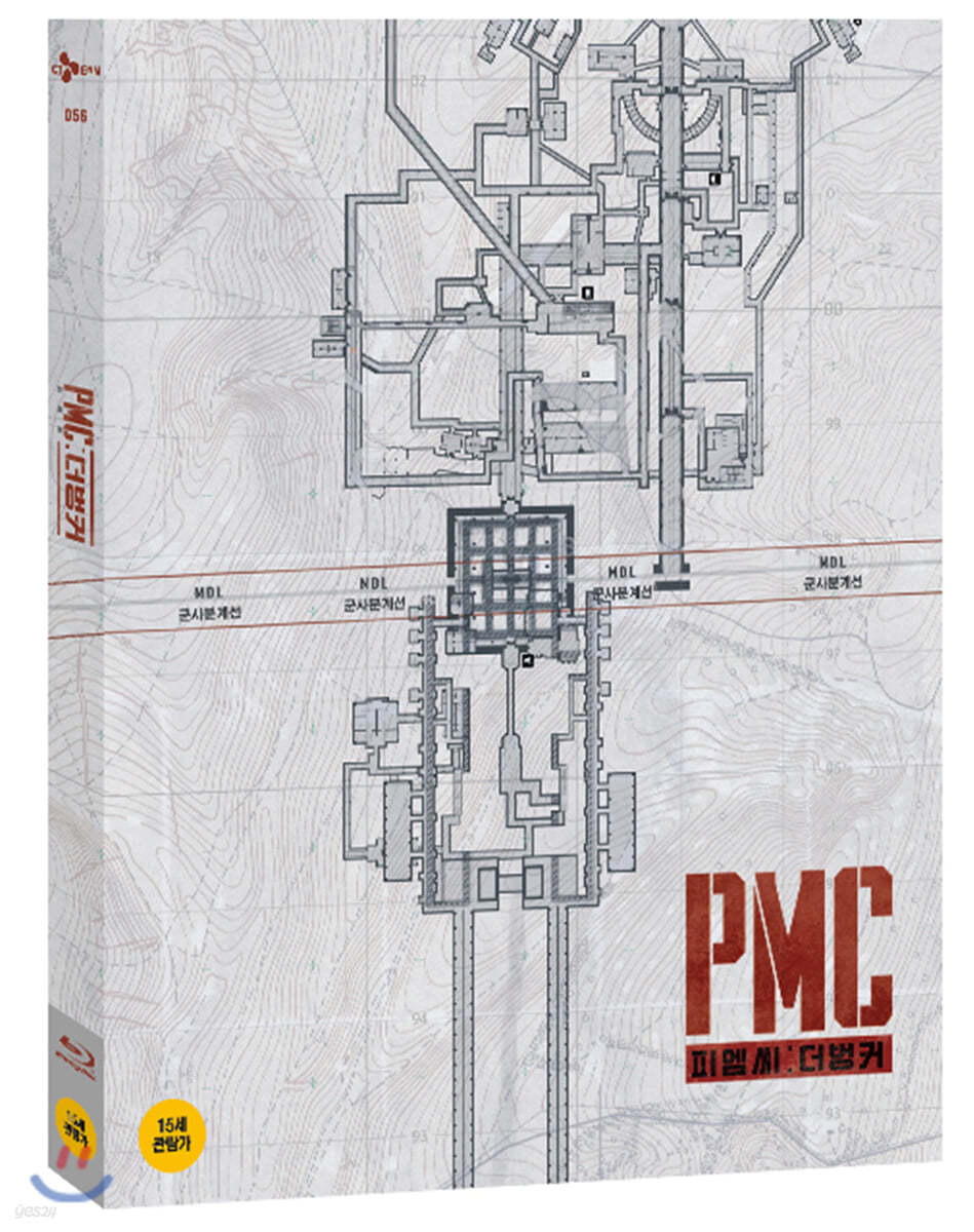 PMC : 더 벙커 (1Disc) : 블루레이