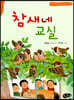 참새네 교실