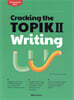 Cracking the TOPIK Ⅱ Writing