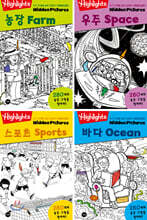 Highlights 인기 주제별 숨은그림찾기 특별보급판 4권 세트