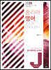 2019 JULIA ENGLISH 줄리아