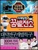미래탐험 꿈발전소 대덕연구개발특구