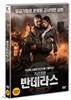 작전명 반데라스