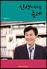 인생이라는 축제