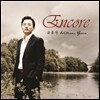 윤홍천 - Encore