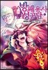 [대여] 방패 용사 성공담 08권