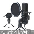 VM-700 지향성콘덴서마이크 스탠드마이크 방송용마이크