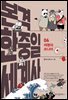 본격 한중일 세계사 6