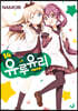 유루유리 14