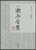 定本 漱石全集(23)書簡 中