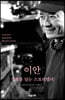 이안