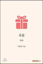 상품명