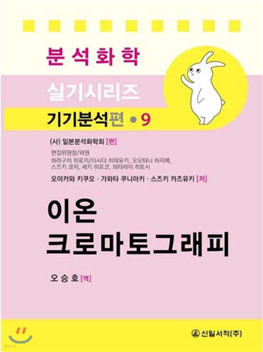 이온크로마토그래피