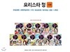 요리스타 청 (전10권)