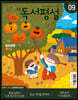 초등 독서평설 No.166 (2019년 09월호)