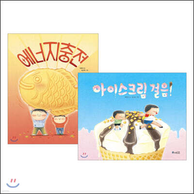 선동이 율동이 시리즈 1~2권 세트