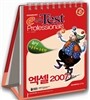 2013 필 e-Test Professionals 엑셀 2007