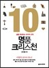 명품 크리스천