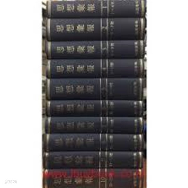 思想彙報 (全10冊) (일문판, 1988 고려서림 50질 한정영인) 사상휘보