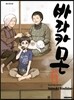 바라카몬 6