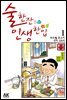 술 한잔 인생 한입 01