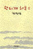 한티재 하늘 2