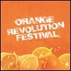 오렌지 레볼루션 페스티벌 (Orange Revolution Festival)
