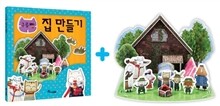 구름빵 집 만들기