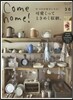 Come Home! Vol.30