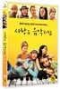 사랑은 음악처럼