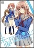 未確認で進行形  3