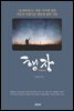 행장 Obituary