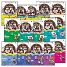 업그레이드 먼나라 이웃나라 1~15권