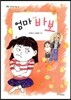 엄마 바보