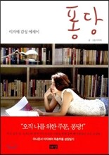 퐁당