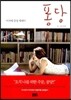 퐁당