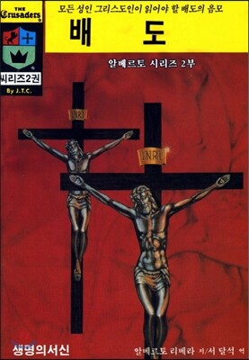 배도