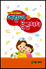 어린이 응급처치