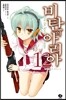 비탄의 아리아 12