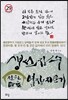 생선장수 전원마을 염장지르기