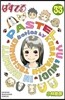 ぱすてる 33