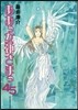 ああっ女神さまっ 45