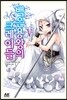 백은용왕의 크레이들 5