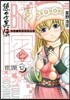 ビン 孫子異傳 12