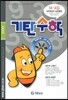기탄수학 M단계 4집 (예비중3)